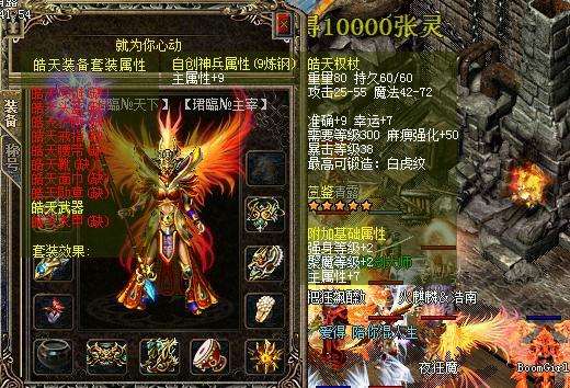 游戏级别较飘逸传奇高胜于一切