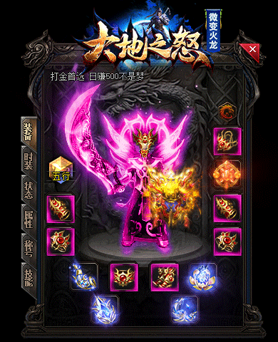 新职业武士的各种特性和技185王者合击能