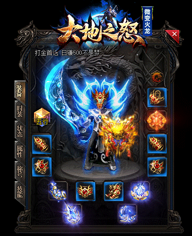 战士怎样PK法师才能获取最终九州神途的胜利