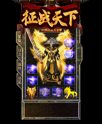 法师用好魔法超变传奇黑客盾才能有高防御