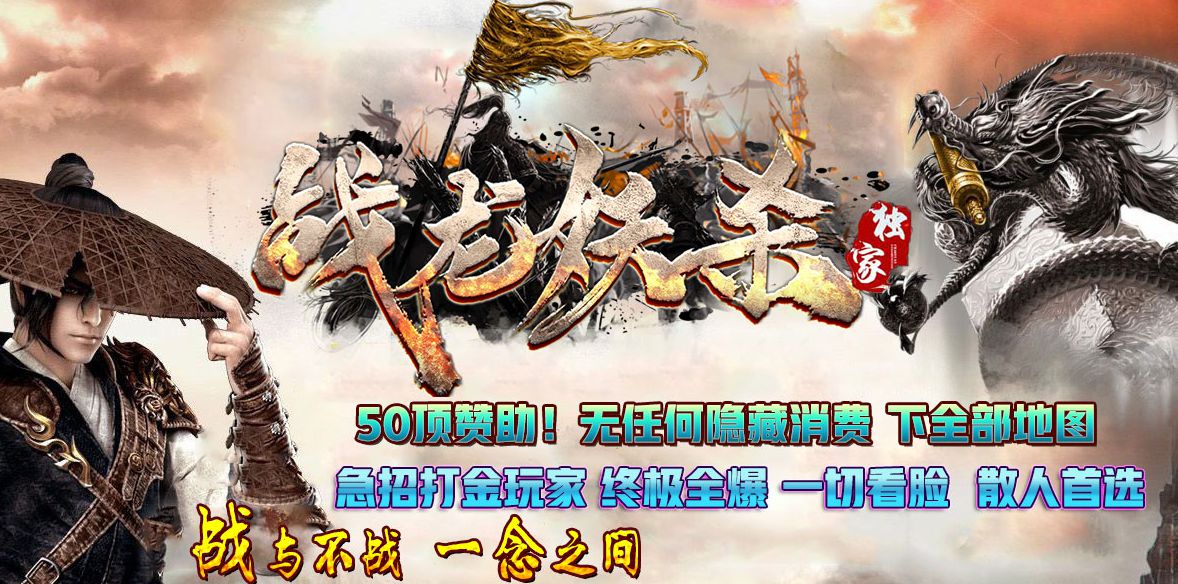 变态传奇外传电信传奇私服发布我爱传奇网