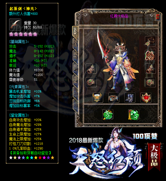 道传奇私发服195士搭装备技巧带两套装备最方便