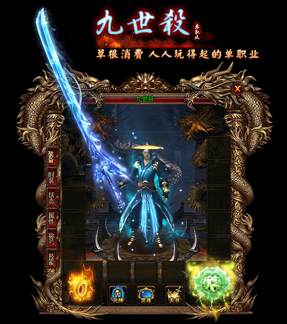 持久度降魔兽仿盛大传奇低之后我们可以找到个装备的商人进行修复