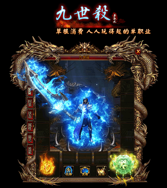 野蛮冲撞其实主要的作用并不是推人超级变态私服而是伤害