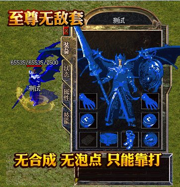 鉴定装备精品传奇的时候需要多少鉴定符