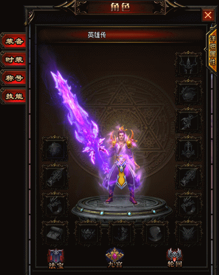 一个人很难守神途火火到尸王boss