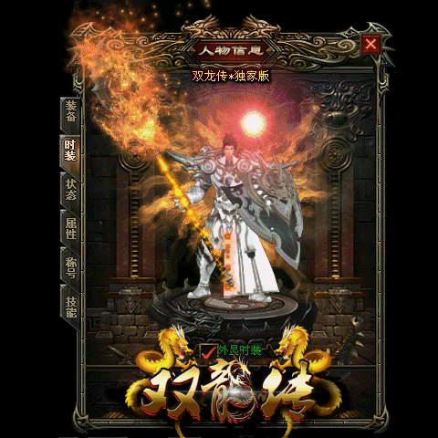 喜欢在游戏里面赚钱180火龙元素该怎么做
