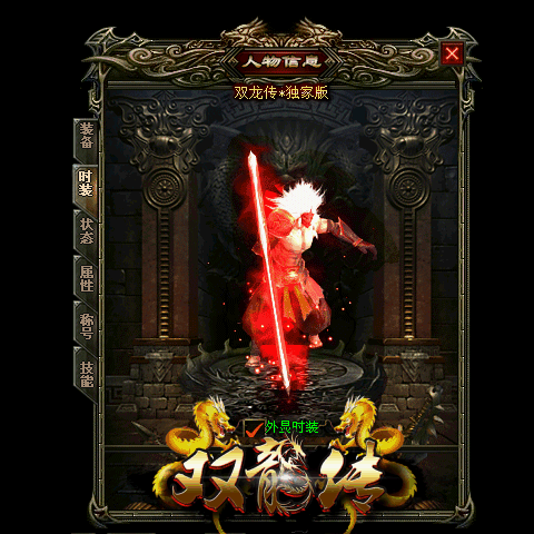 全新合击技能系统天心传奇已经上线