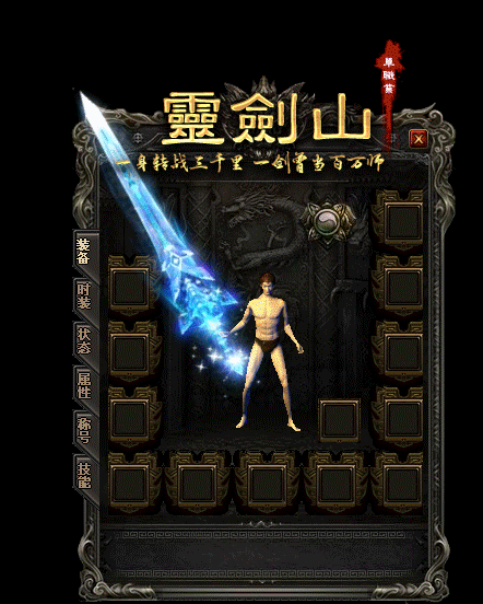 传奇185下载传承珠任务当中宝箱的精妙利用