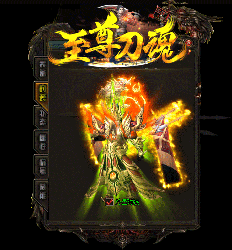 道士元神组合技能逆天效果必199十彩神龙学