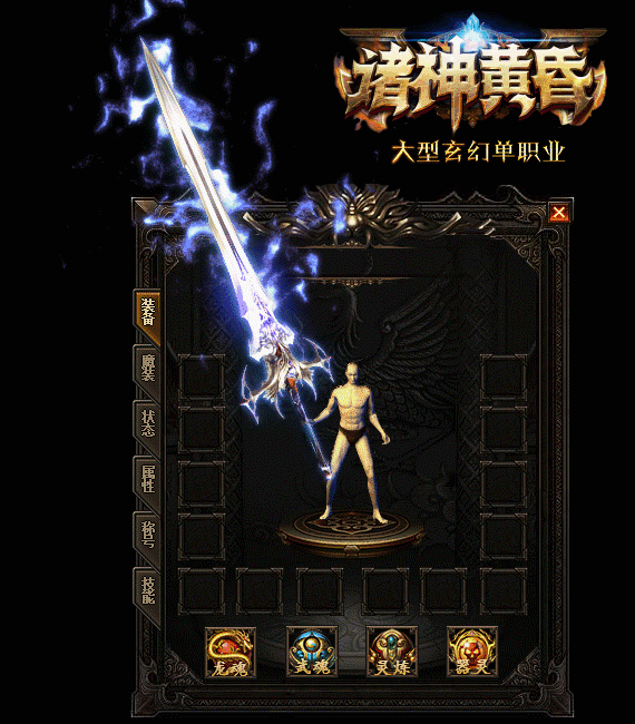 使用合击蓝河传奇一定要谨慎防范职业距离