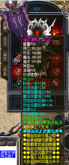 想要让自己变的更强的话玩家们一定要注传奇妖士私服重装备强化
