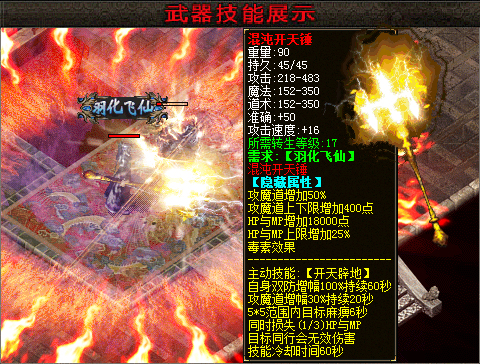 战士的内功技能想要兑换需要touch外挂准备好相应的道具