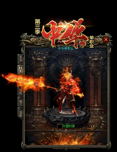 装备铸魂能让玩家的新开征服私服装备获得额外的属性