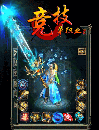 战士玩家要是操作不好可以选择让英雄内挂无英雄传奇上