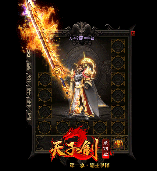 组队才传奇sf18登陆器是正确刷红龙boss的方式