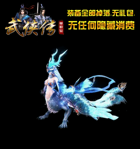 之中玩家心中的地位和传奇公司初期发展