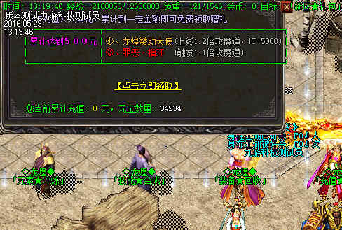 道士职业最重要的技能是什超变传奇教程么