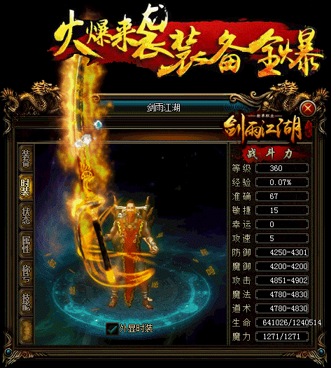 游戏法师职业单杀道士雪域地图补丁详细攻略