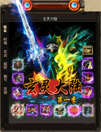 游戏运世界作好公会