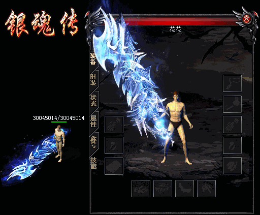 为您介绍复古版本战士职ogame私服业装备