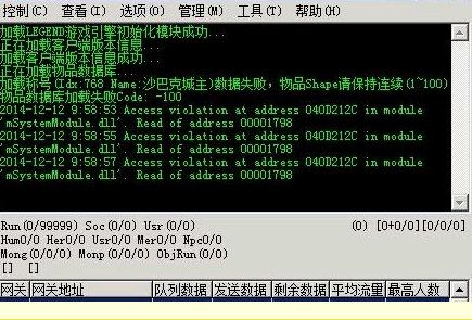 M2提示加传3sf载称号沙巴克城主数据失败
