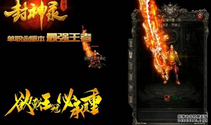 版185仿盛大传奇私服本的演变甩盛大三条街是分分钟