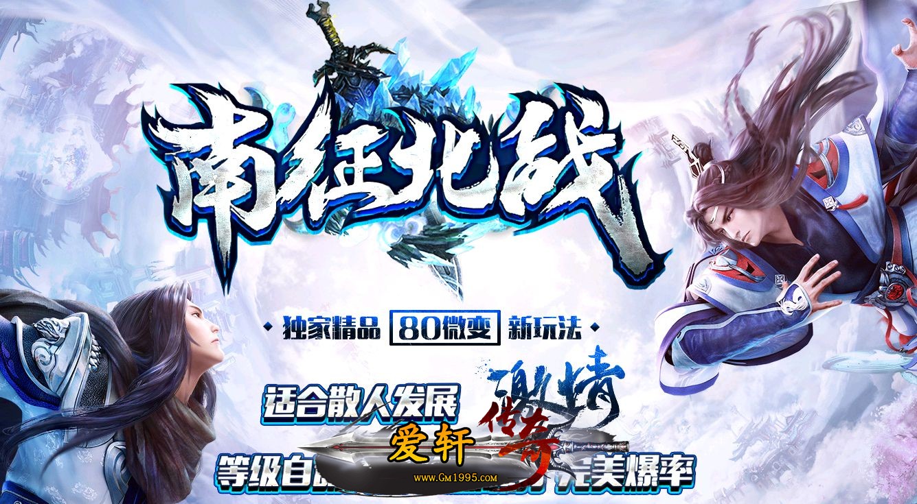 传热血传奇私服网195连击奇ip