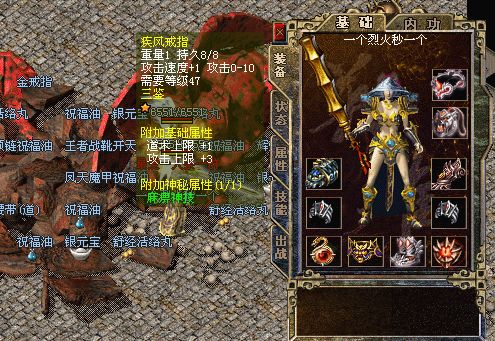 用好这几个技能道士PK打怪都不怕