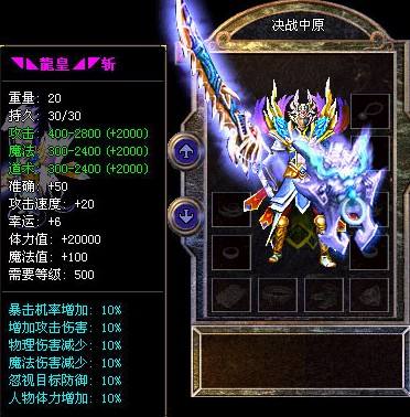 传奇SF道战组合练级