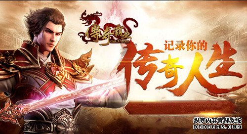 SF520官方独家报道：传奇私服终极武器在哪个地图里面的BOOS才能爆出