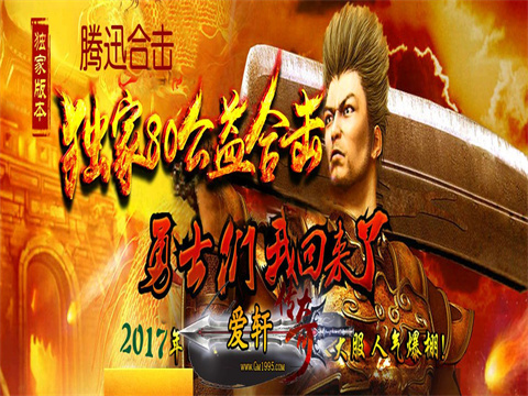 攻8虹魔攻8古铜夹在“名牌装备”中的低端装备真强